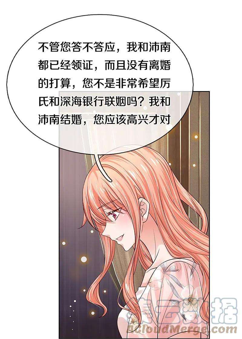 妈咪快跑：爹地追来了334话 万万没想到