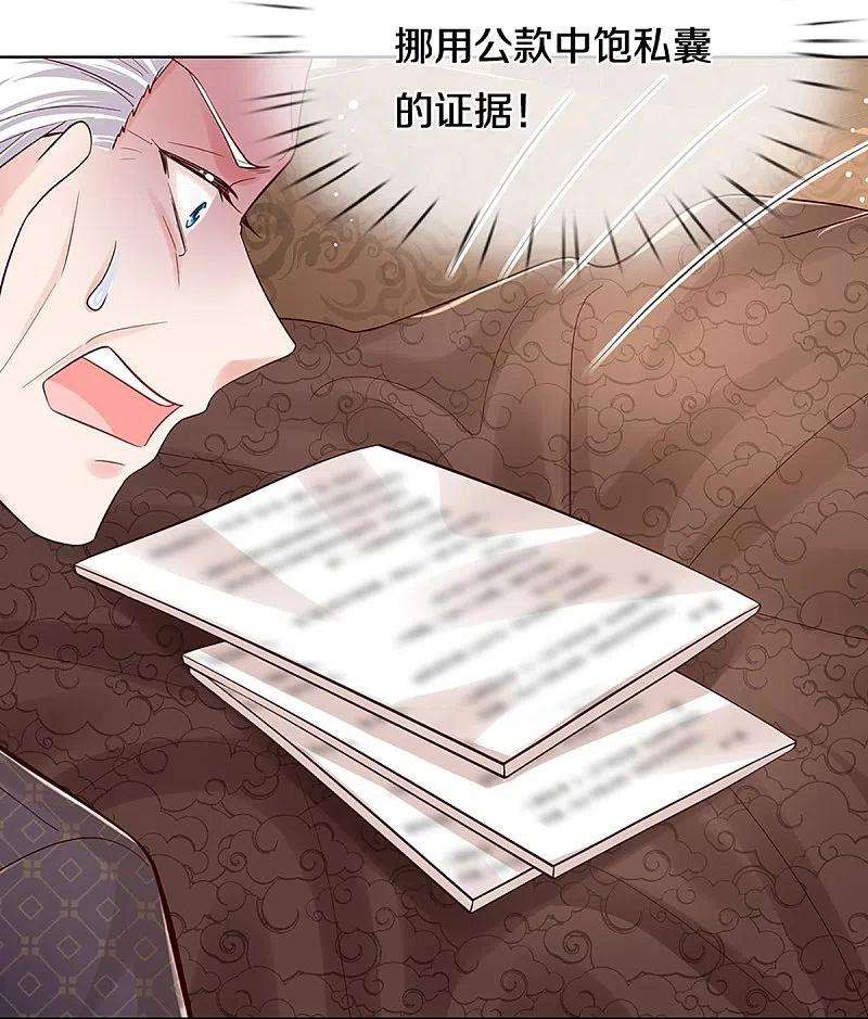 妈咪快跑：爹地追来了334话 万万没想到