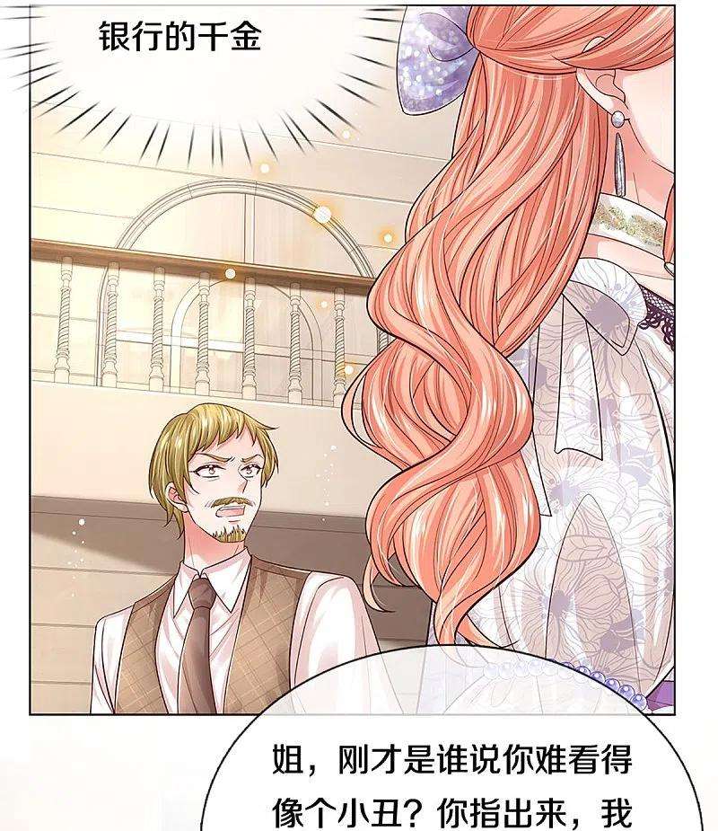 妈咪快跑：爹地追来了334话 万万没想到