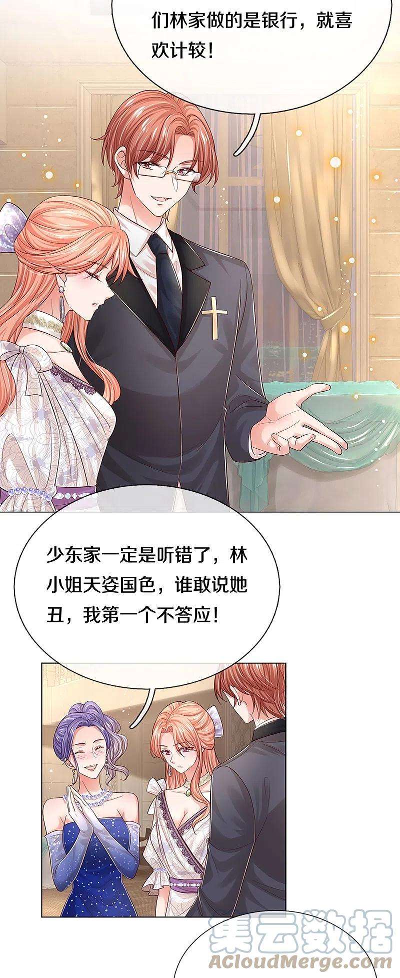 妈咪快跑：爹地追来了334话 万万没想到