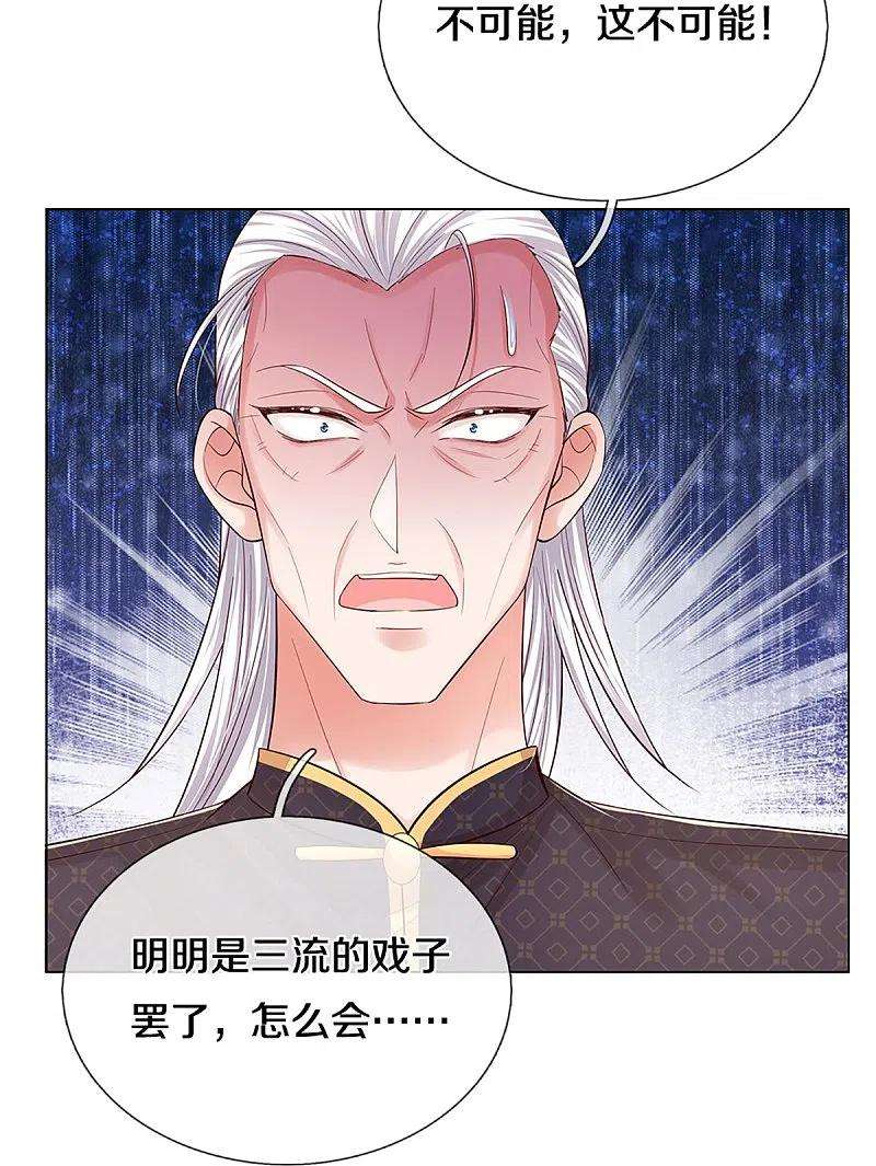 妈咪快跑：爹地追来了334话 万万没想到