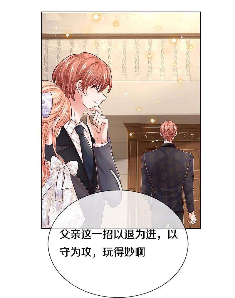 妈咪快跑：爹地追来了334话 万万没想到