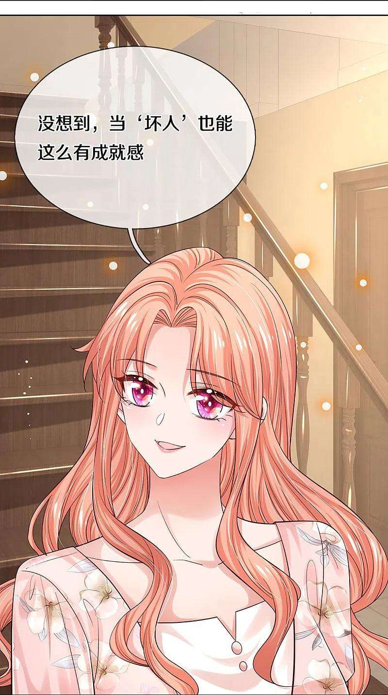 妈咪快跑：爹地追来了335话 当“坏人”的成就感