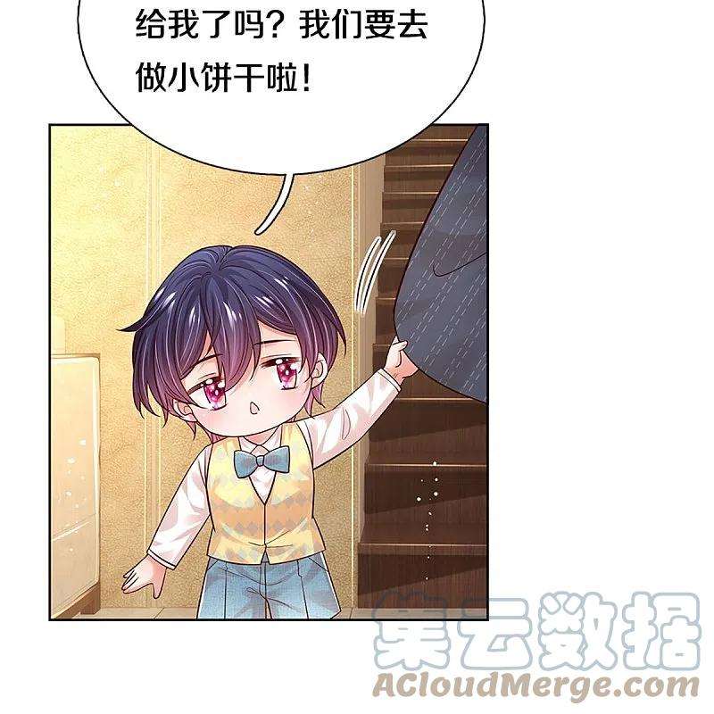 妈咪快跑：爹地追来了335话 当“坏人”的成就感