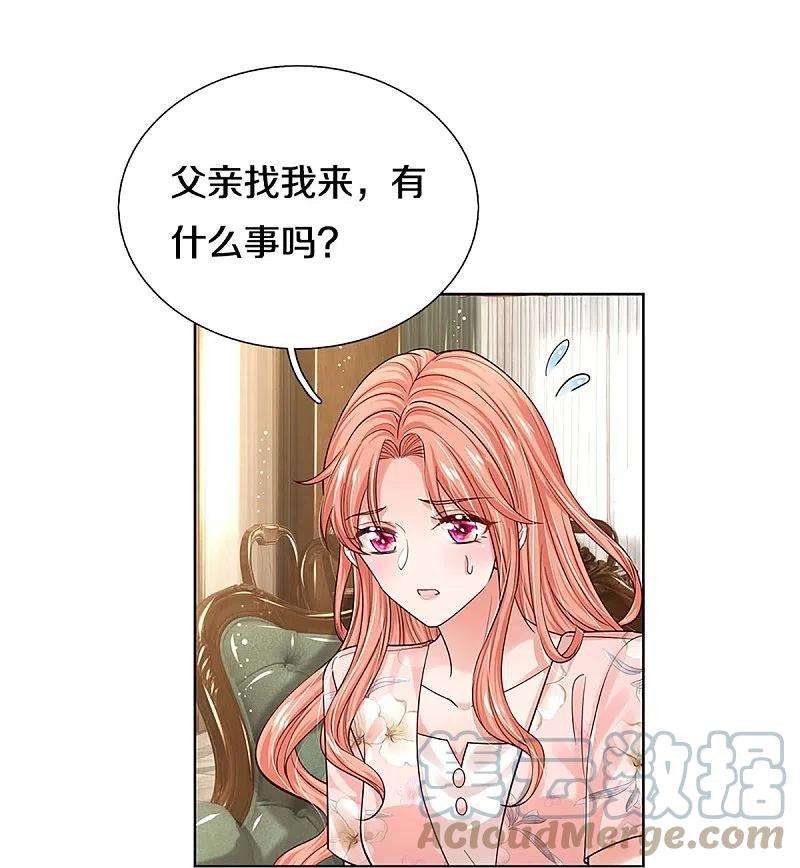 妈咪快跑：爹地追来了335话 当“坏人”的成就感