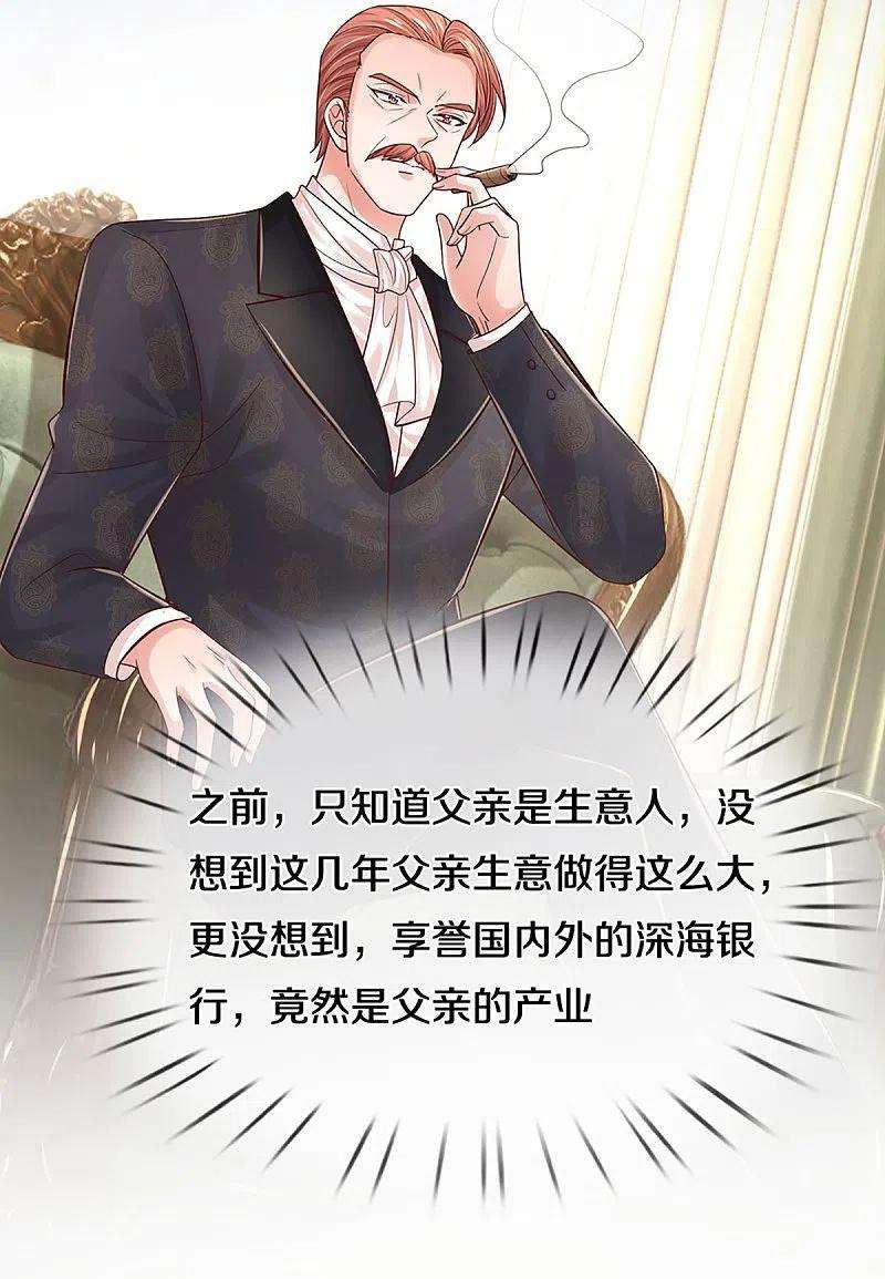 妈咪快跑：爹地追来了335话 当“坏人”的成就感