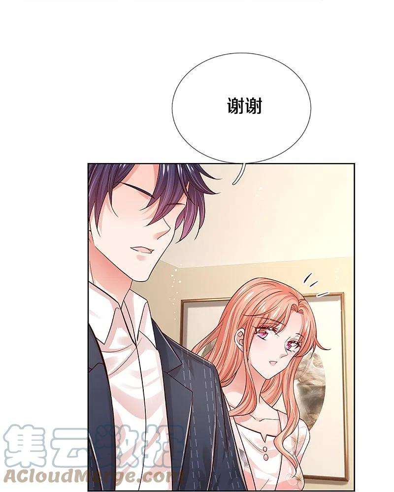妈咪快跑：爹地追来了335话 当“坏人”的成就感
