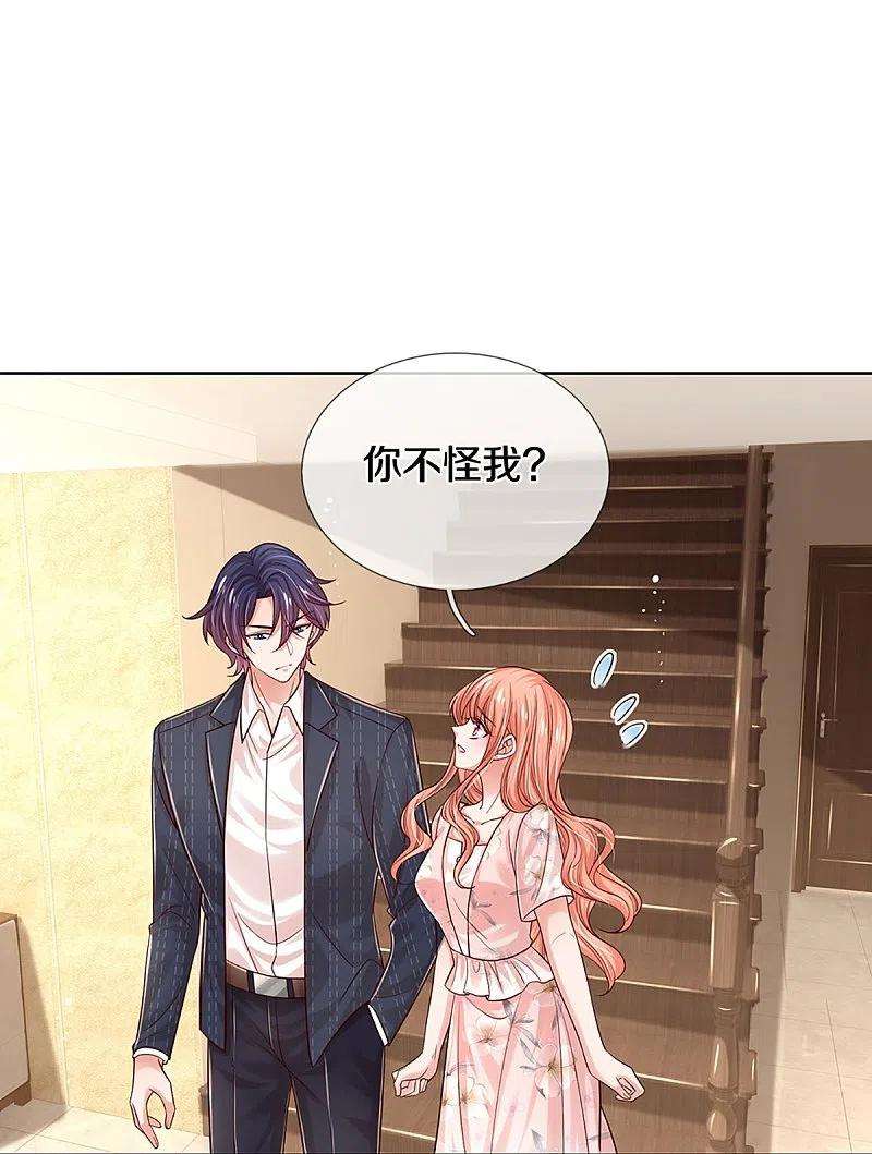 妈咪快跑：爹地追来了335话 当“坏人”的成就感