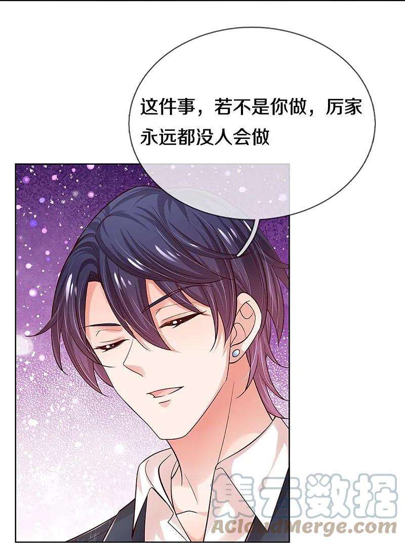 妈咪快跑：爹地追来了335话 当“坏人”的成就感