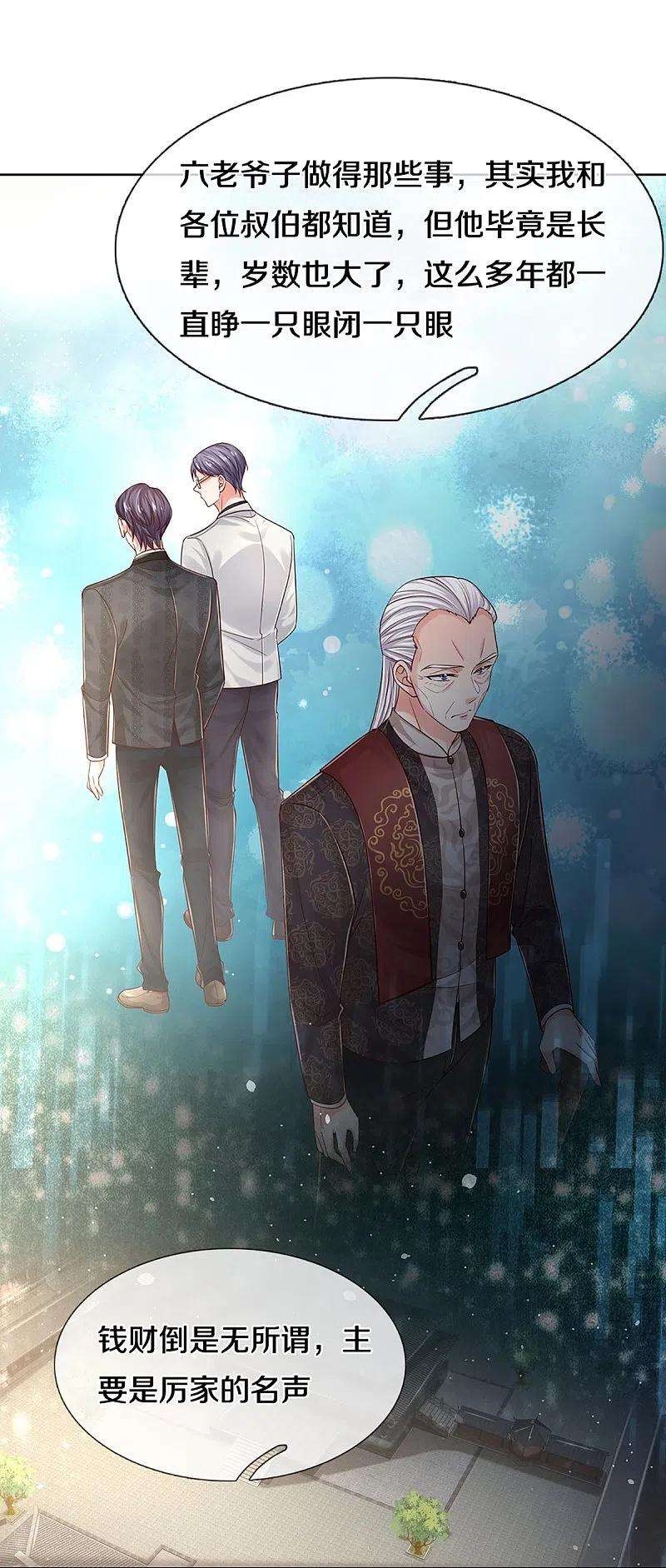 妈咪快跑：爹地追来了335话 当“坏人”的成就感