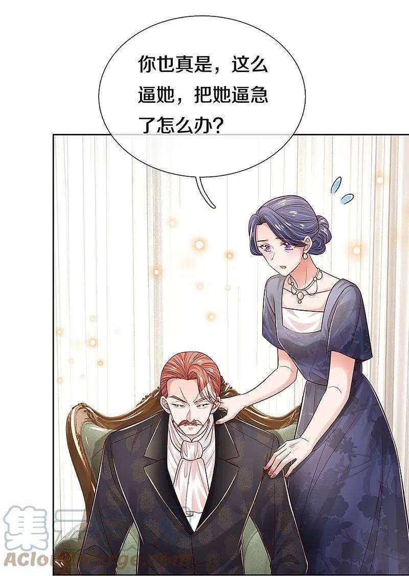 妈咪快跑：爹地追来了336话 和演技派搭戏