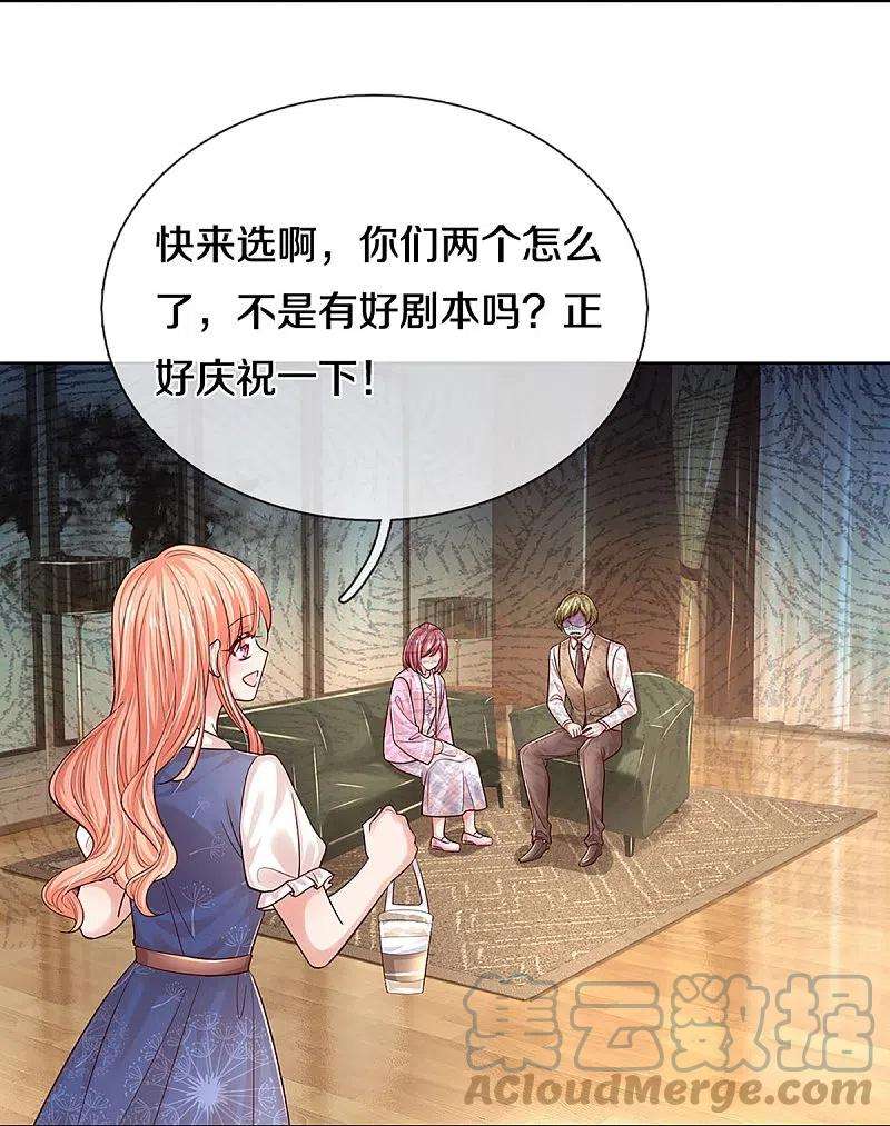 妈咪快跑：爹地追来了336话 和演技派搭戏