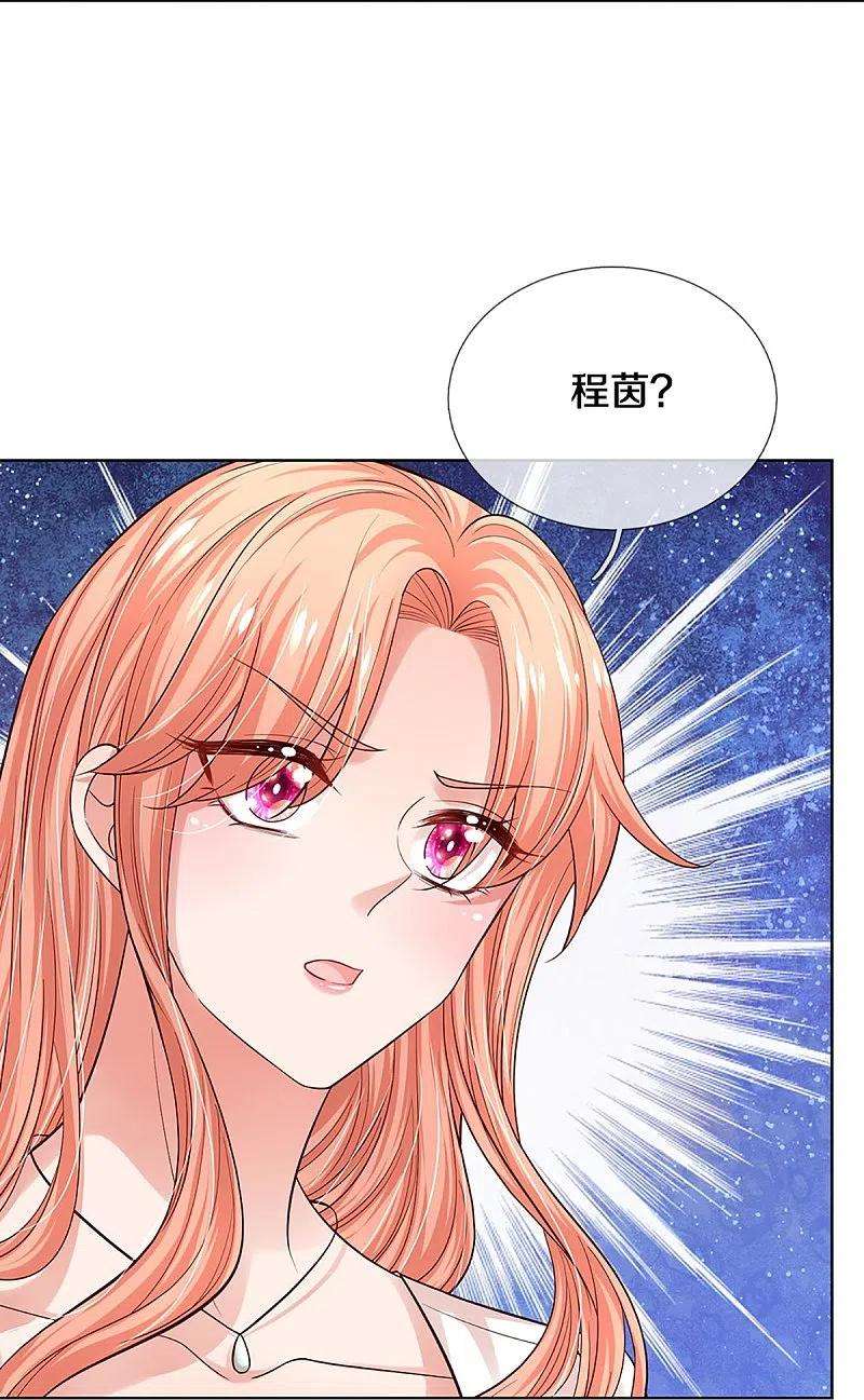 妈咪快跑：爹地追来了336话 和演技派搭戏