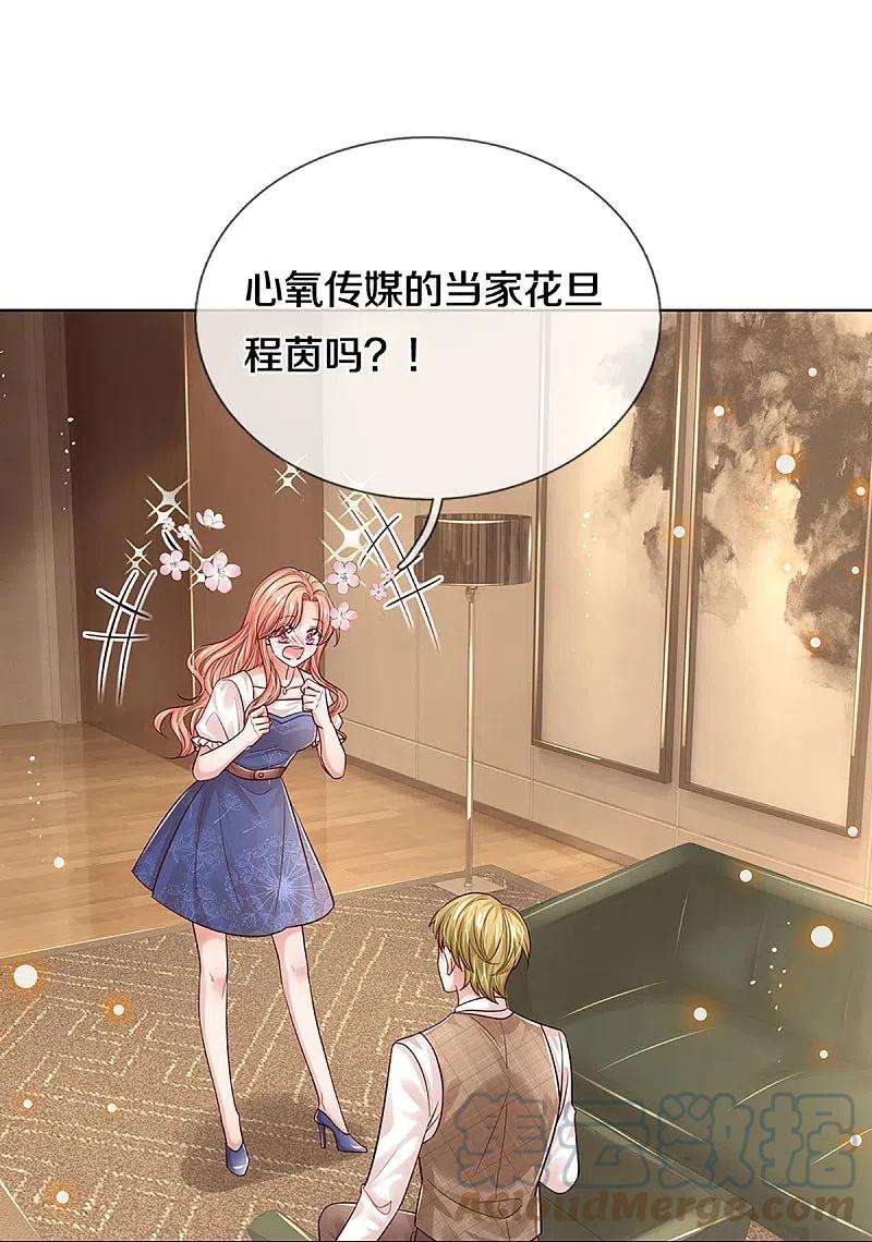 妈咪快跑：爹地追来了336话 和演技派搭戏