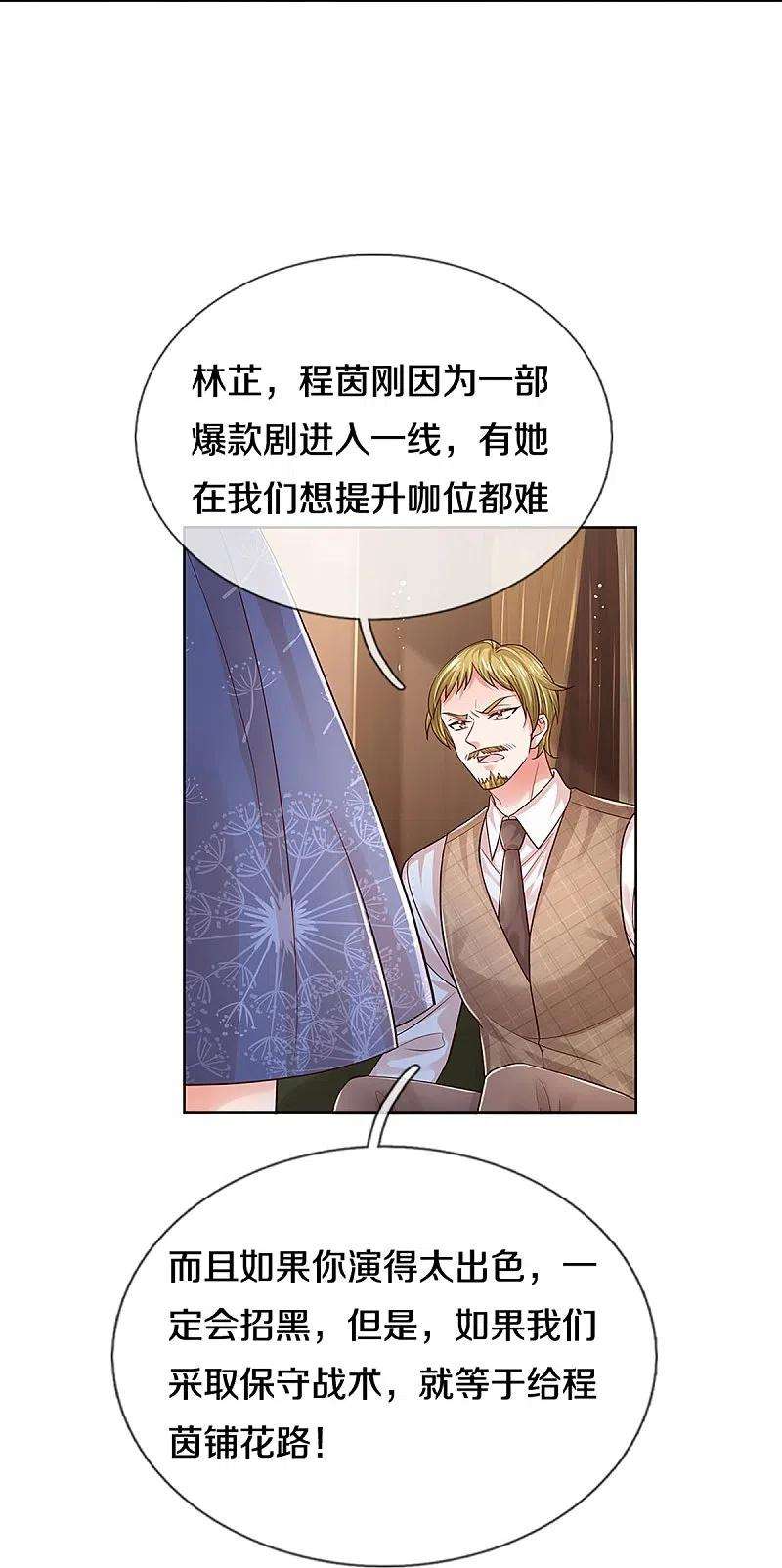 妈咪快跑：爹地追来了336话 和演技派搭戏