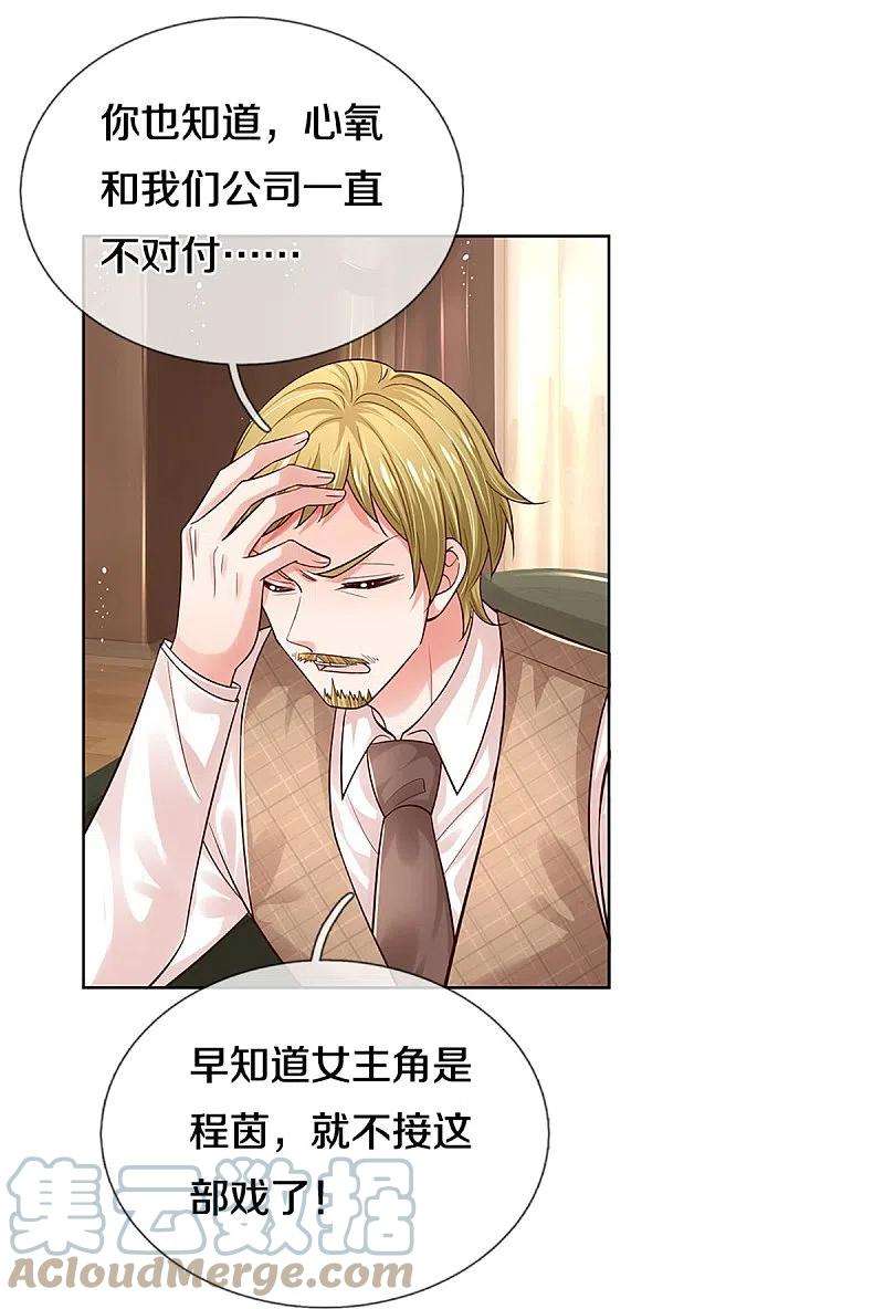 妈咪快跑：爹地追来了336话 和演技派搭戏