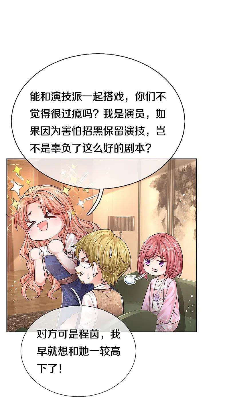 妈咪快跑：爹地追来了336话 和演技派搭戏