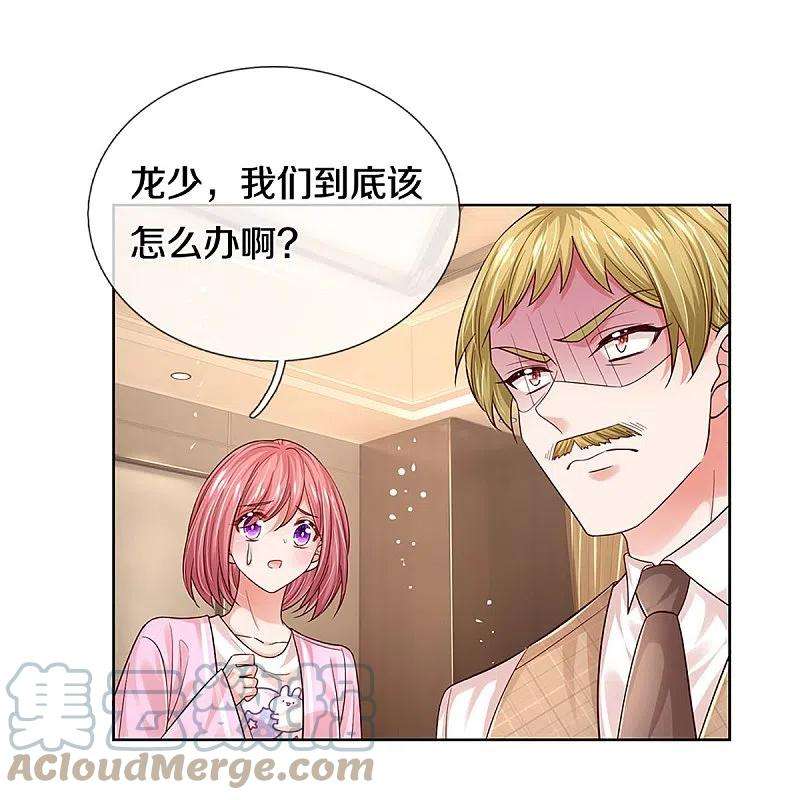 妈咪快跑：爹地追来了336话 和演技派搭戏