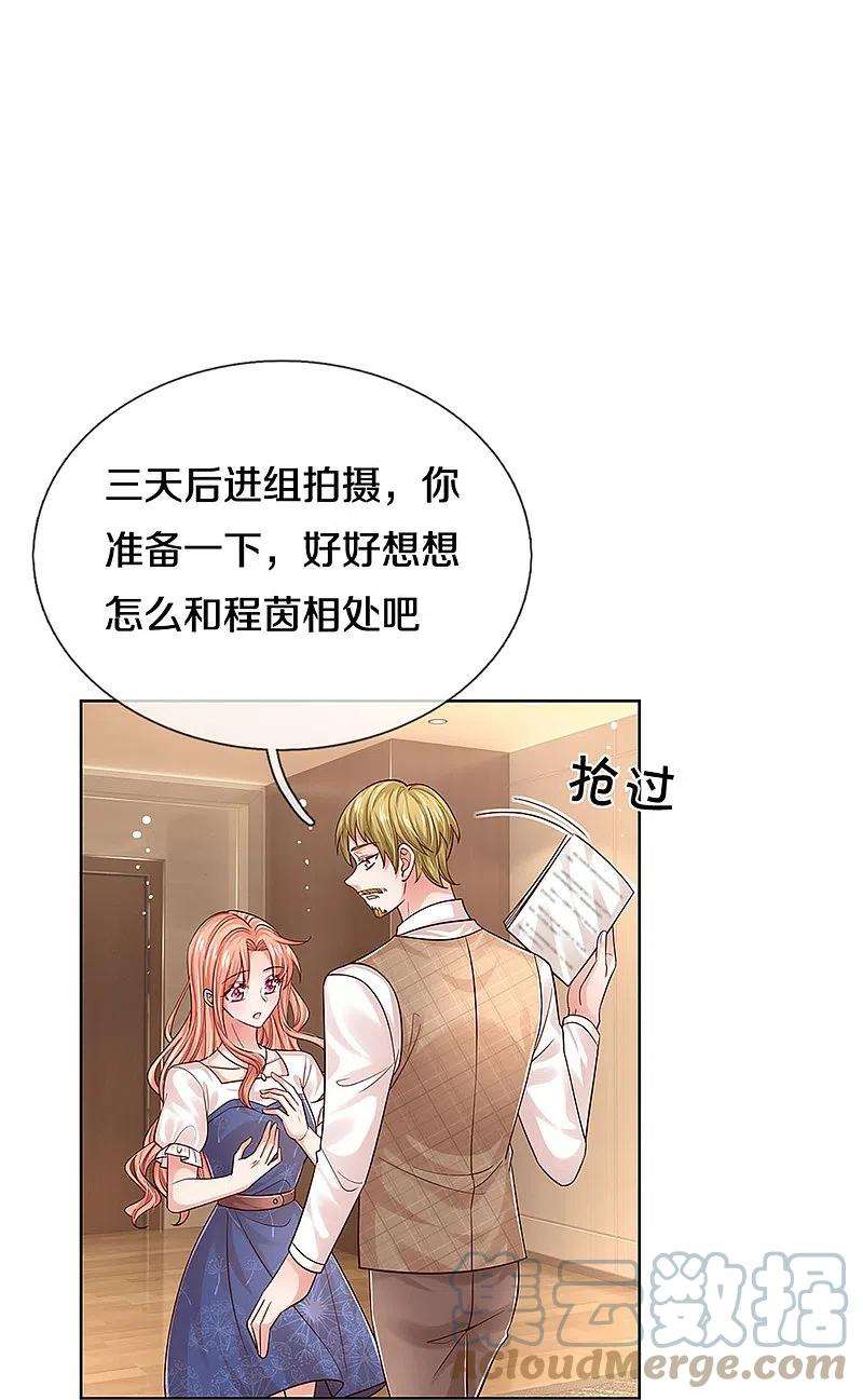 妈咪快跑：爹地追来了336话 和演技派搭戏