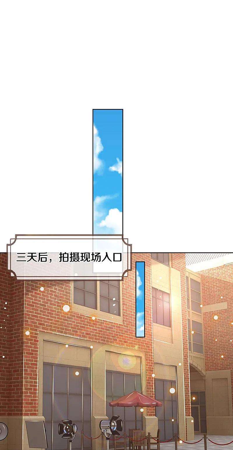 妈咪快跑：爹地追来了336话 和演技派搭戏