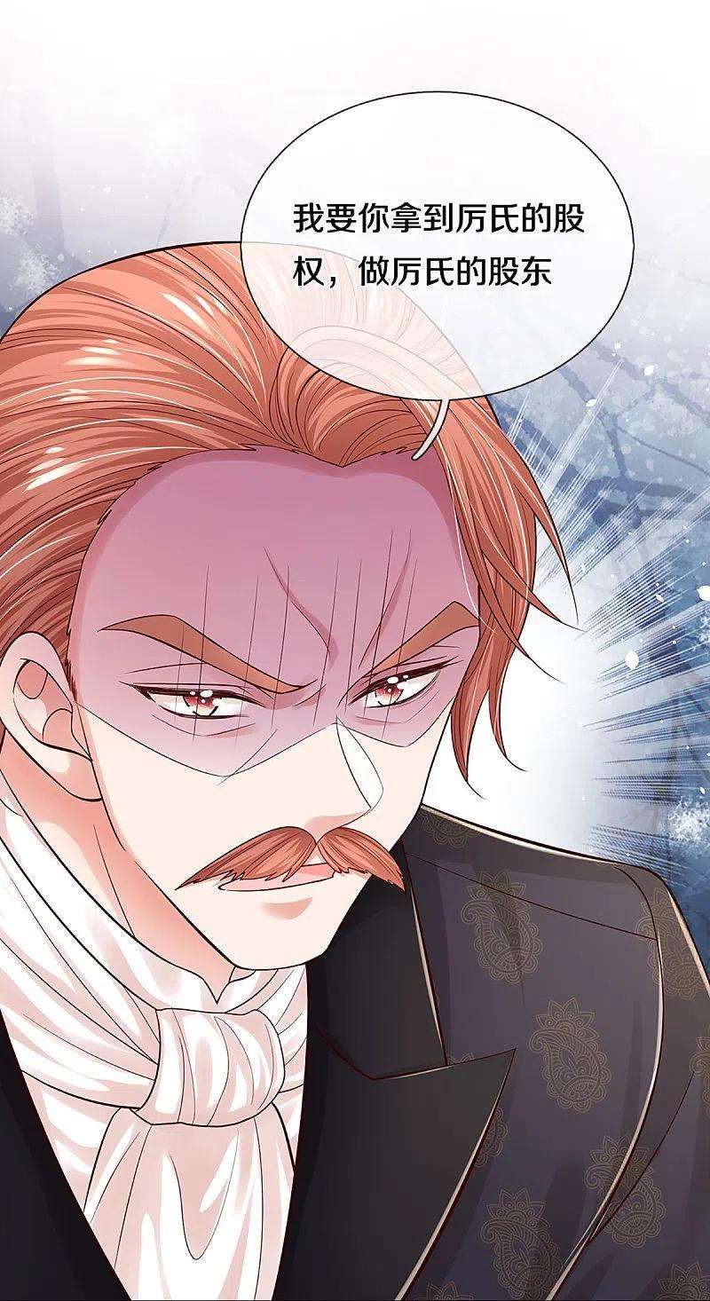 妈咪快跑：爹地追来了336话 和演技派搭戏