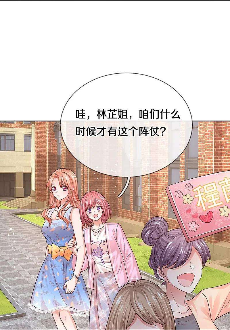 妈咪快跑：爹地追来了336话 和演技派搭戏