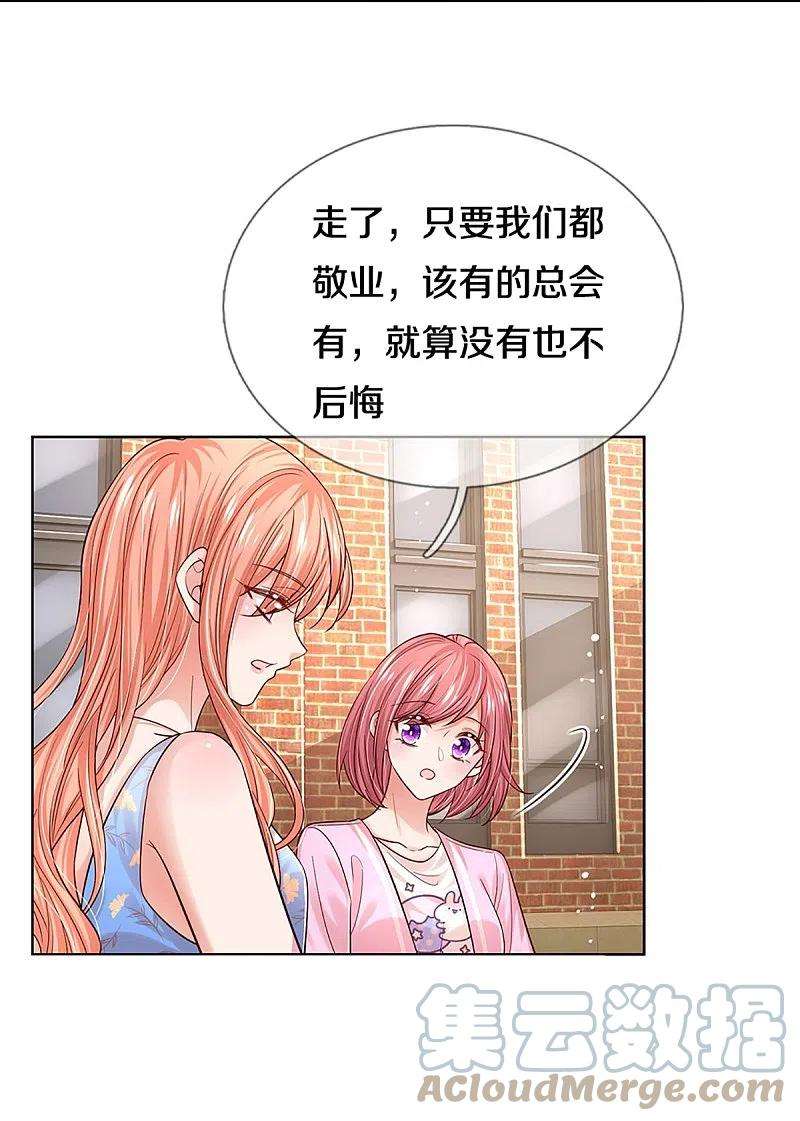 妈咪快跑：爹地追来了336话 和演技派搭戏