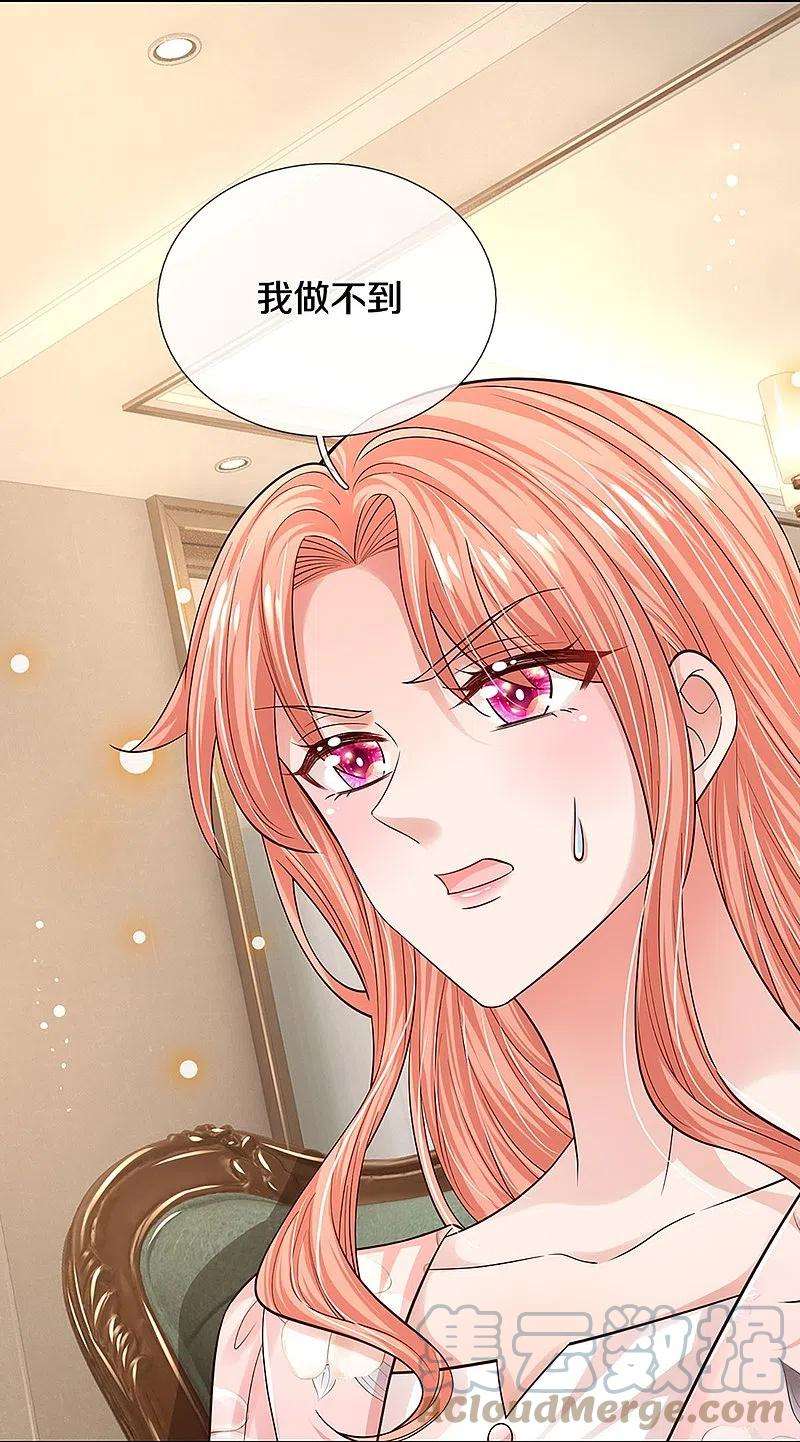 妈咪快跑：爹地追来了336话 和演技派搭戏