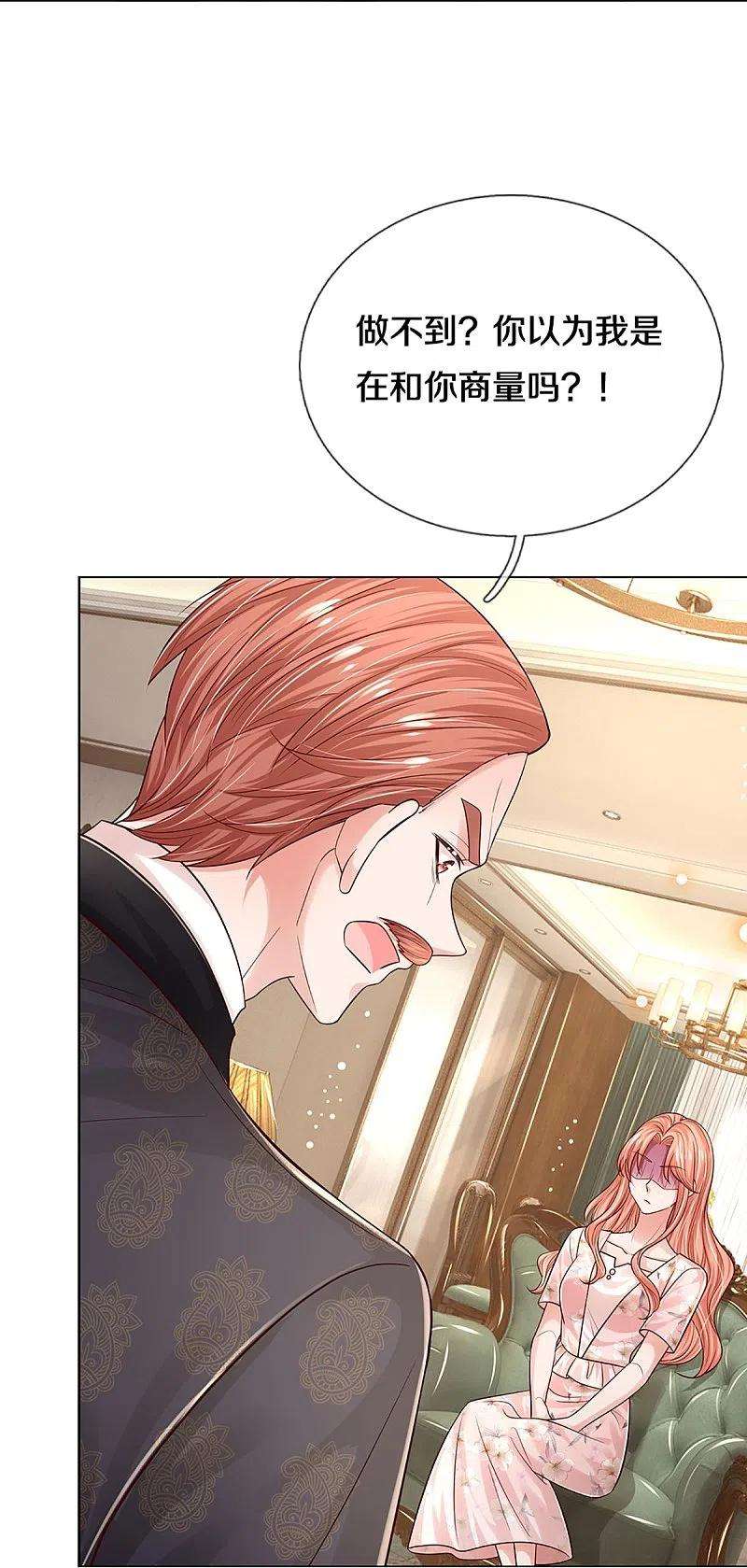 妈咪快跑：爹地追来了336话 和演技派搭戏