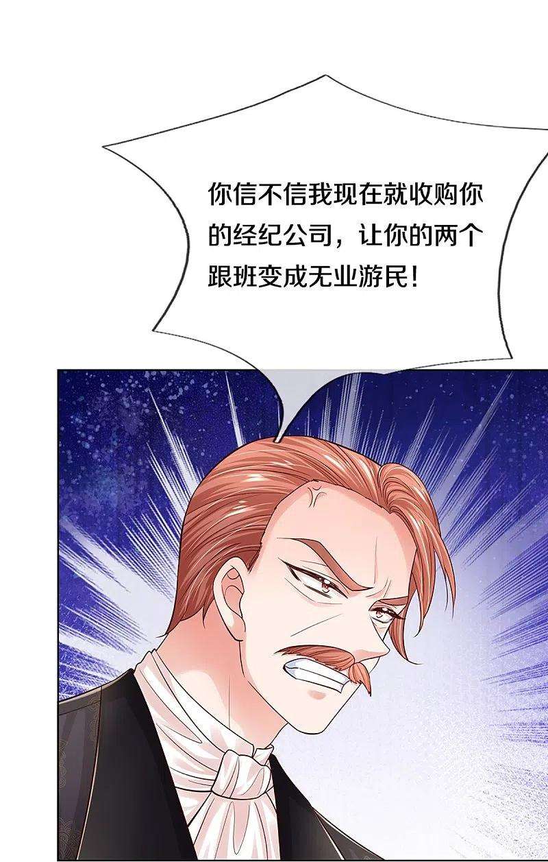 妈咪快跑：爹地追来了336话 和演技派搭戏