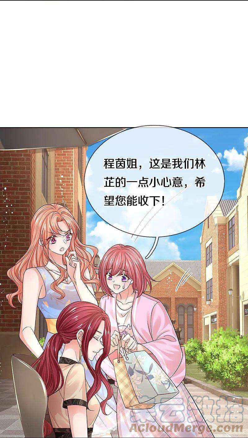 妈咪快跑：爹地追来了337话 你的礼物不错