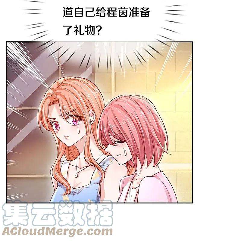 妈咪快跑：爹地追来了337话 你的礼物不错