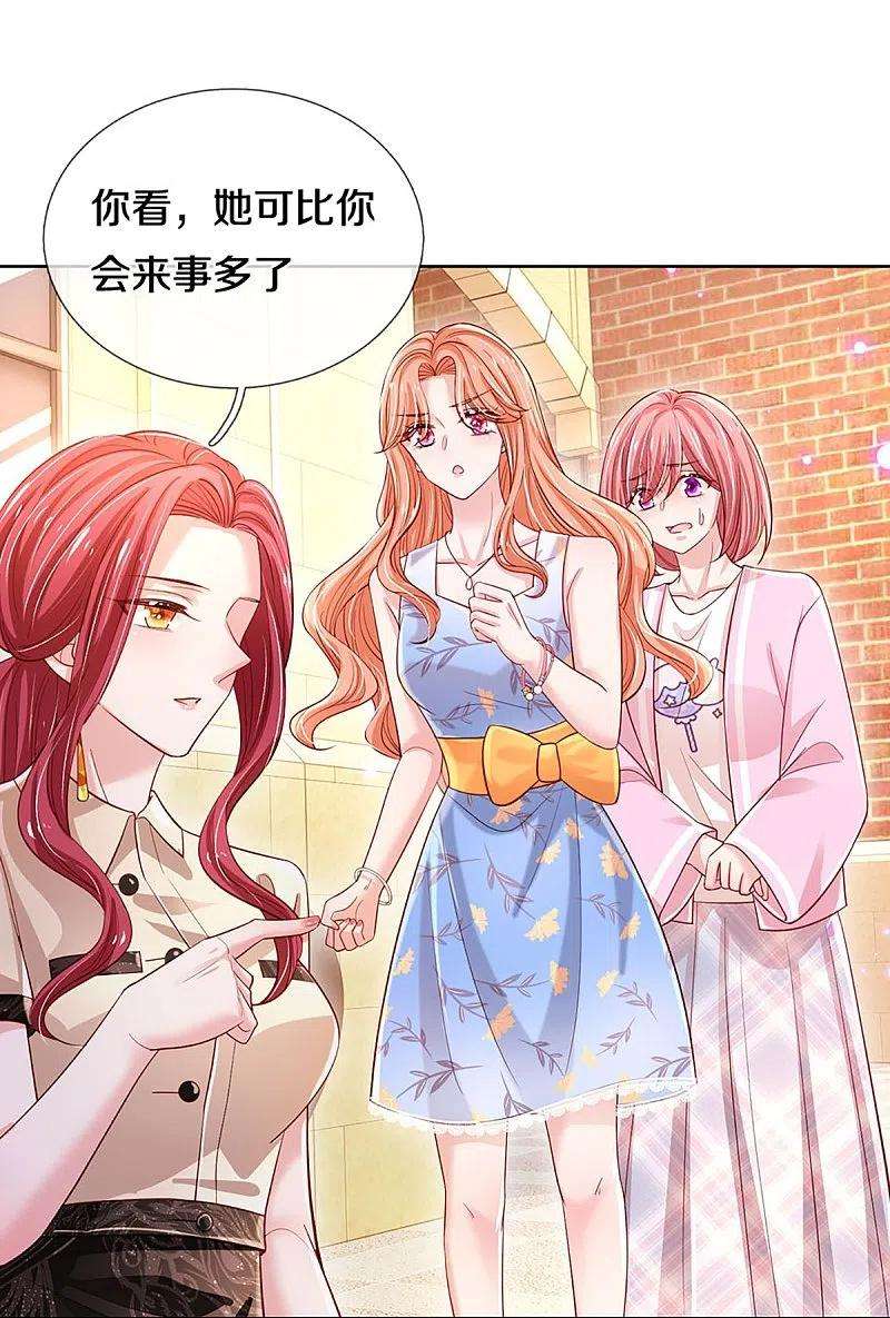 妈咪快跑：爹地追来了337话 你的礼物不错