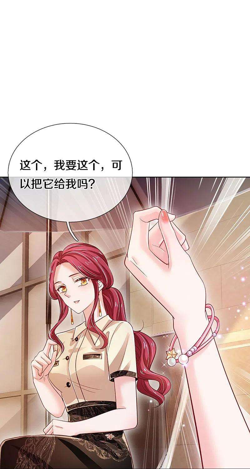 妈咪快跑：爹地追来了337话 你的礼物不错