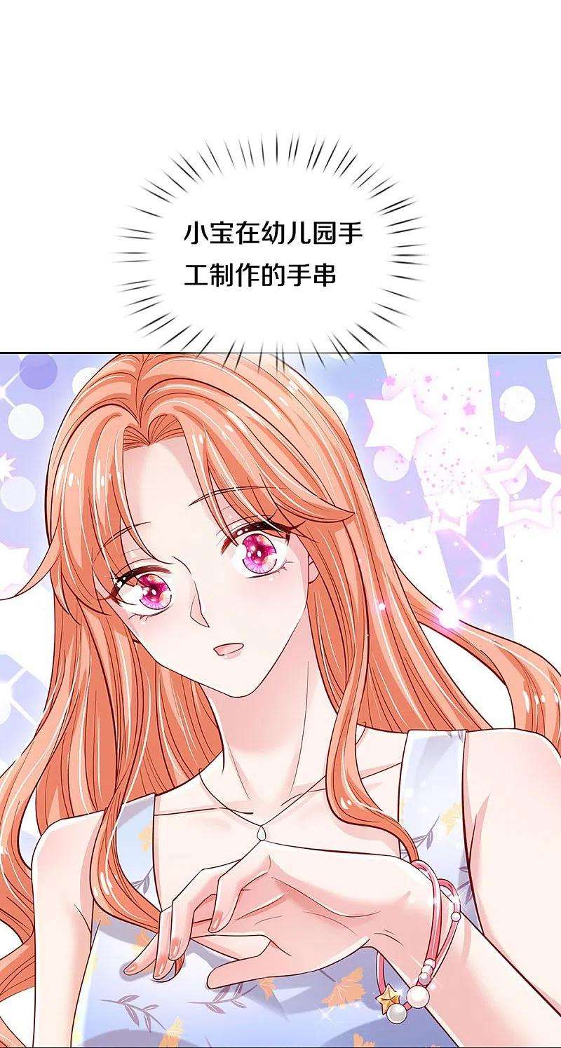 妈咪快跑：爹地追来了337话 你的礼物不错