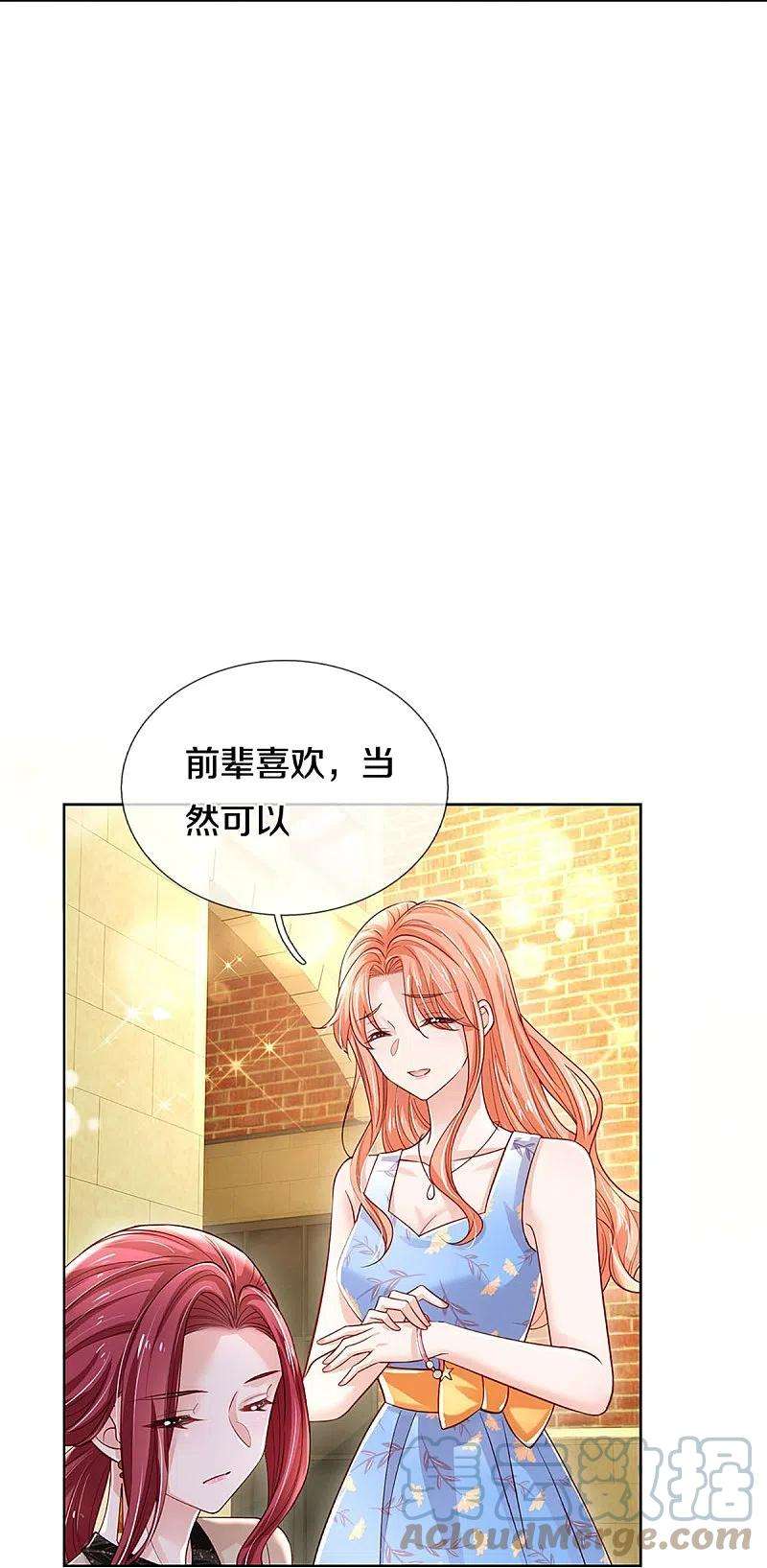 妈咪快跑：爹地追来了337话 你的礼物不错