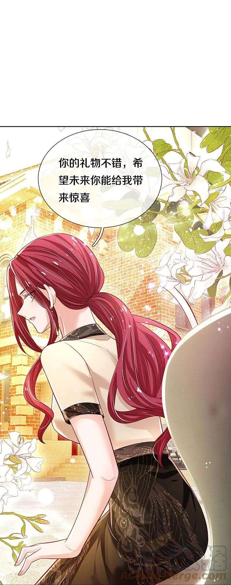 妈咪快跑：爹地追来了337话 你的礼物不错