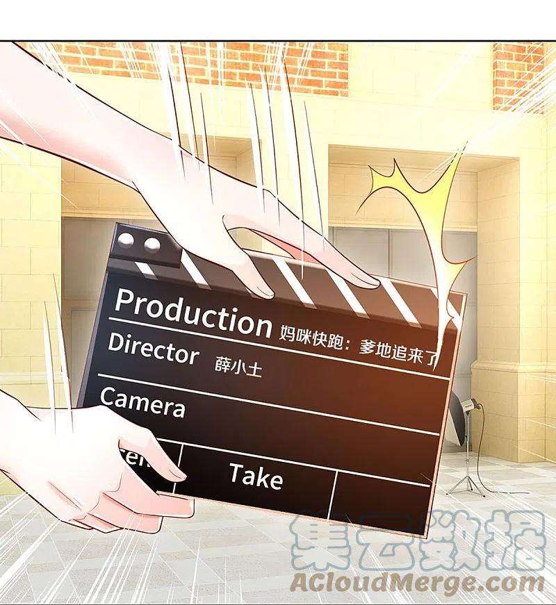 妈咪快跑：爹地追来了337话 你的礼物不错