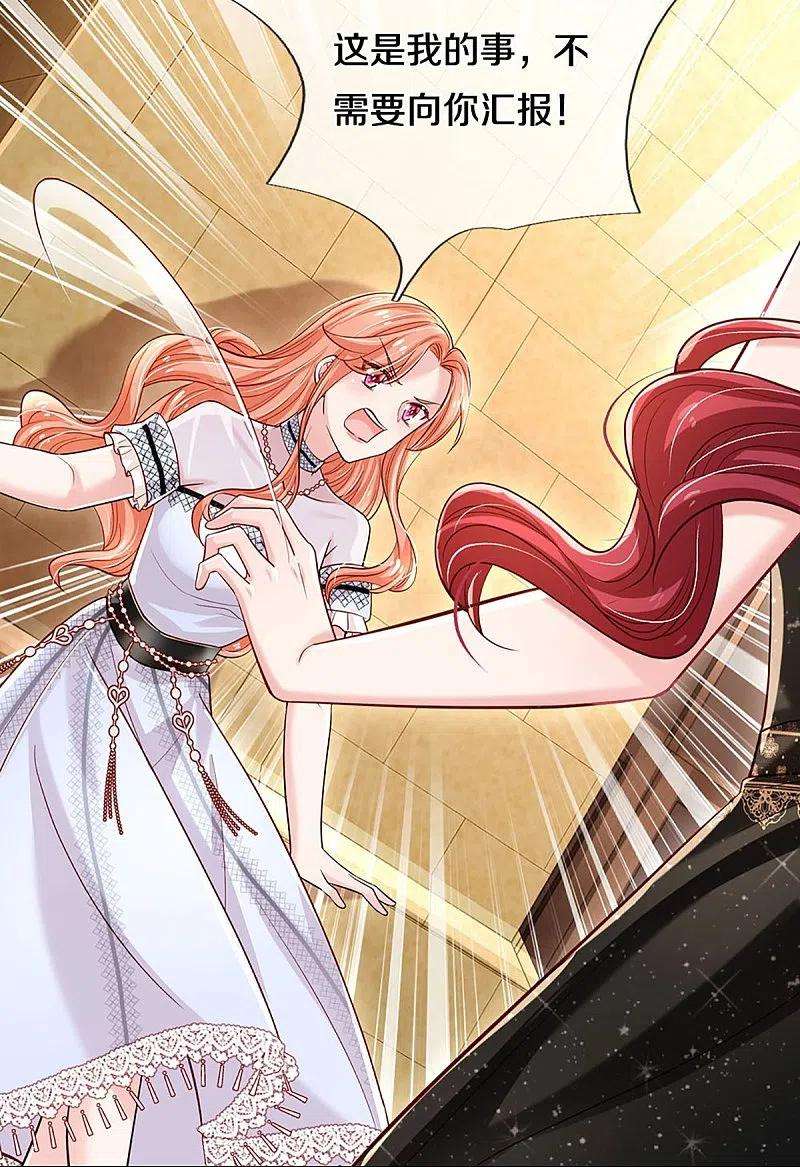 妈咪快跑：爹地追来了337话 你的礼物不错