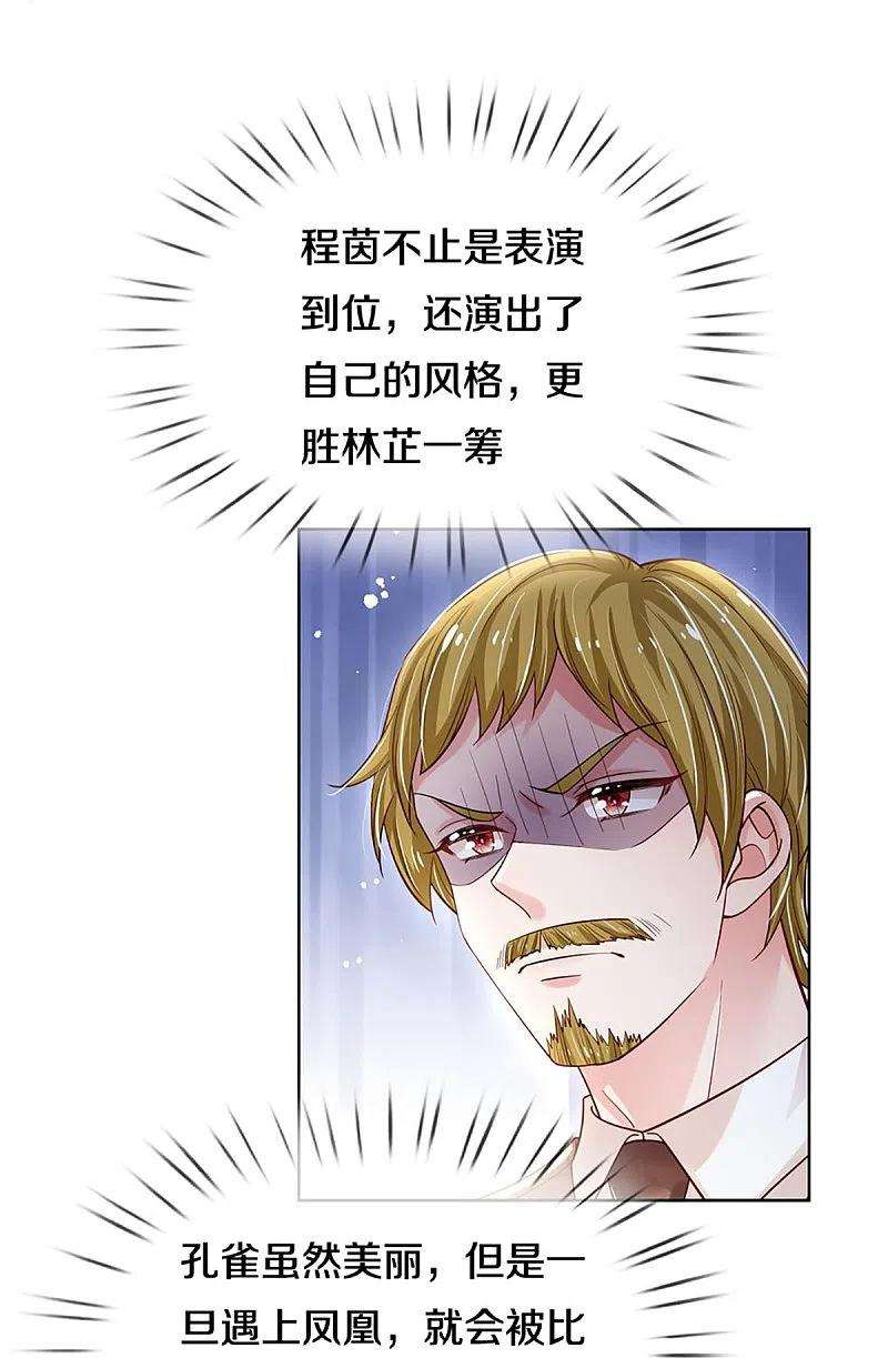 妈咪快跑：爹地追来了337话 你的礼物不错