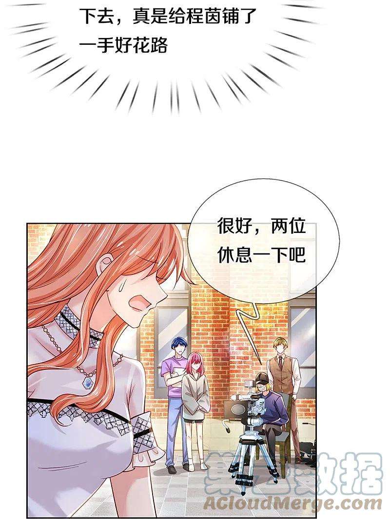 妈咪快跑：爹地追来了337话 你的礼物不错