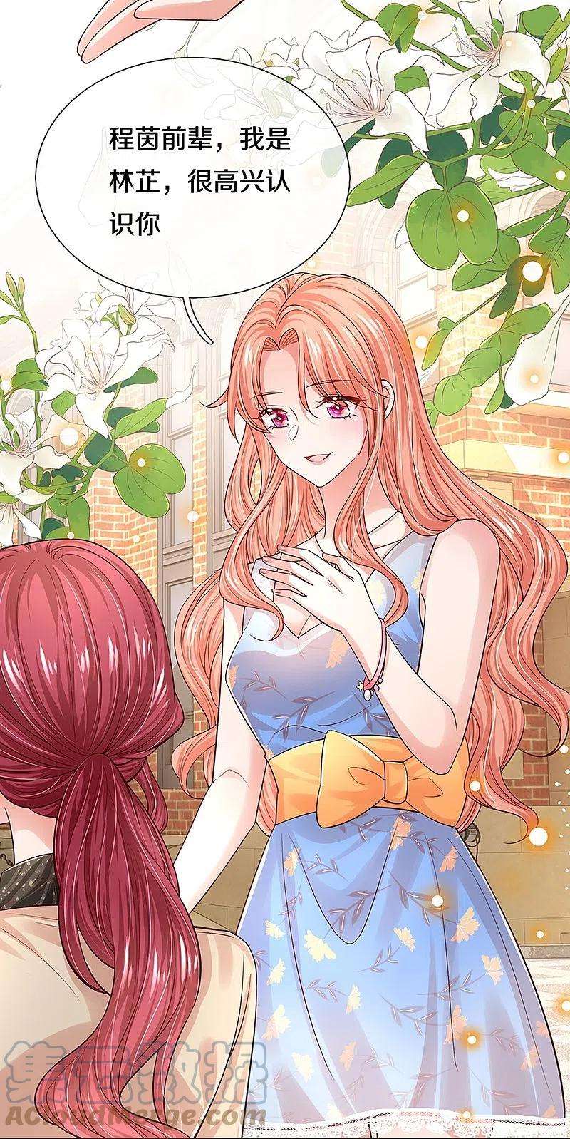 妈咪快跑：爹地追来了337话 你的礼物不错