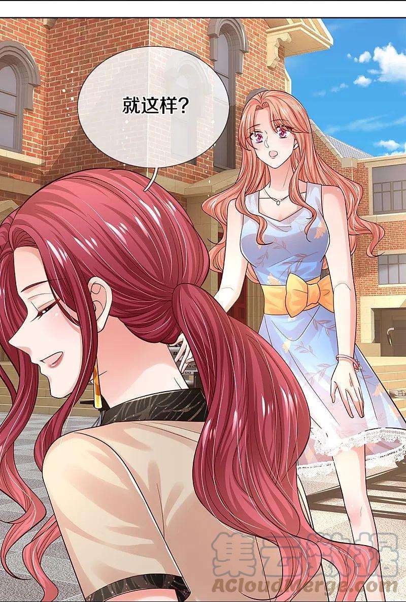 妈咪快跑：爹地追来了337话 你的礼物不错