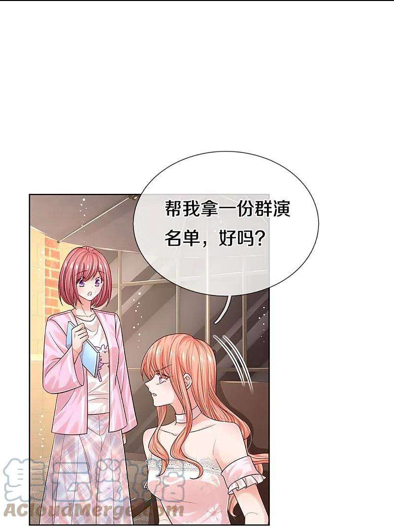 妈咪快跑：爹地追来了338话 熟悉的身影