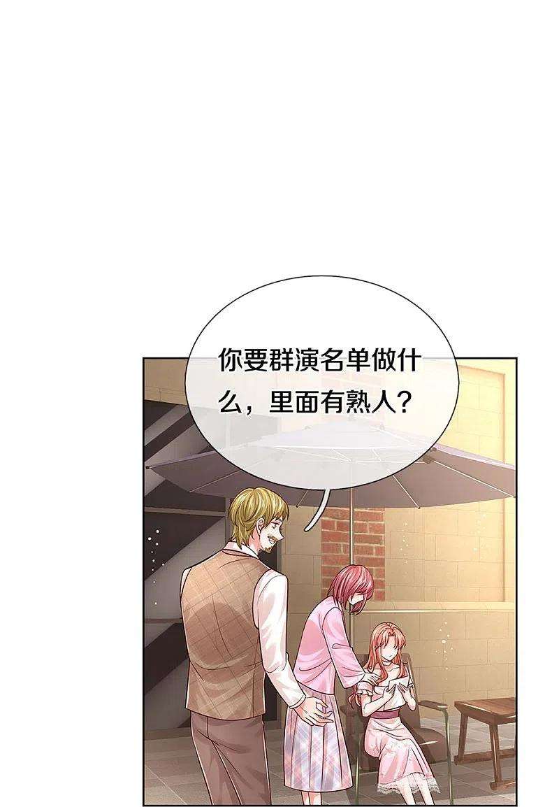 妈咪快跑：爹地追来了338话 熟悉的身影