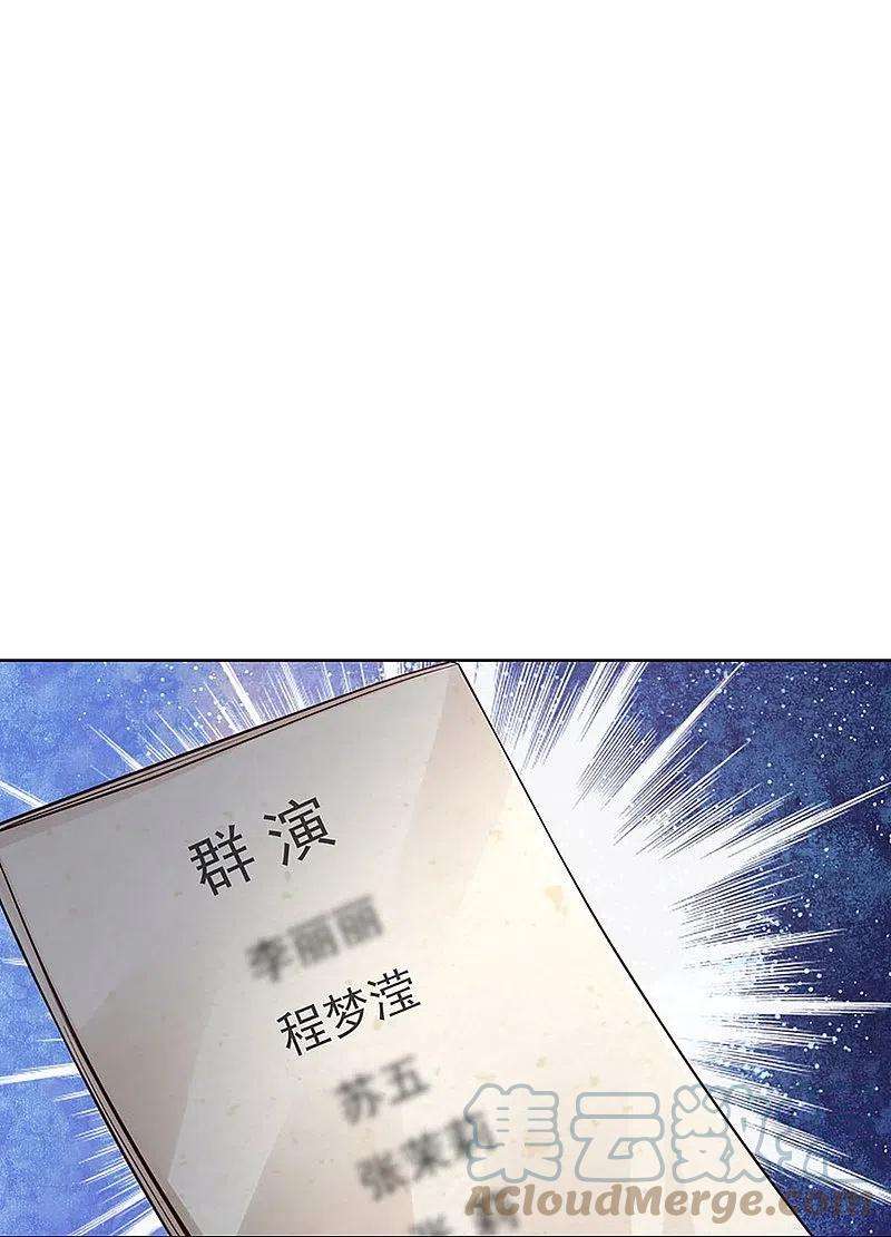 妈咪快跑：爹地追来了338话 熟悉的身影