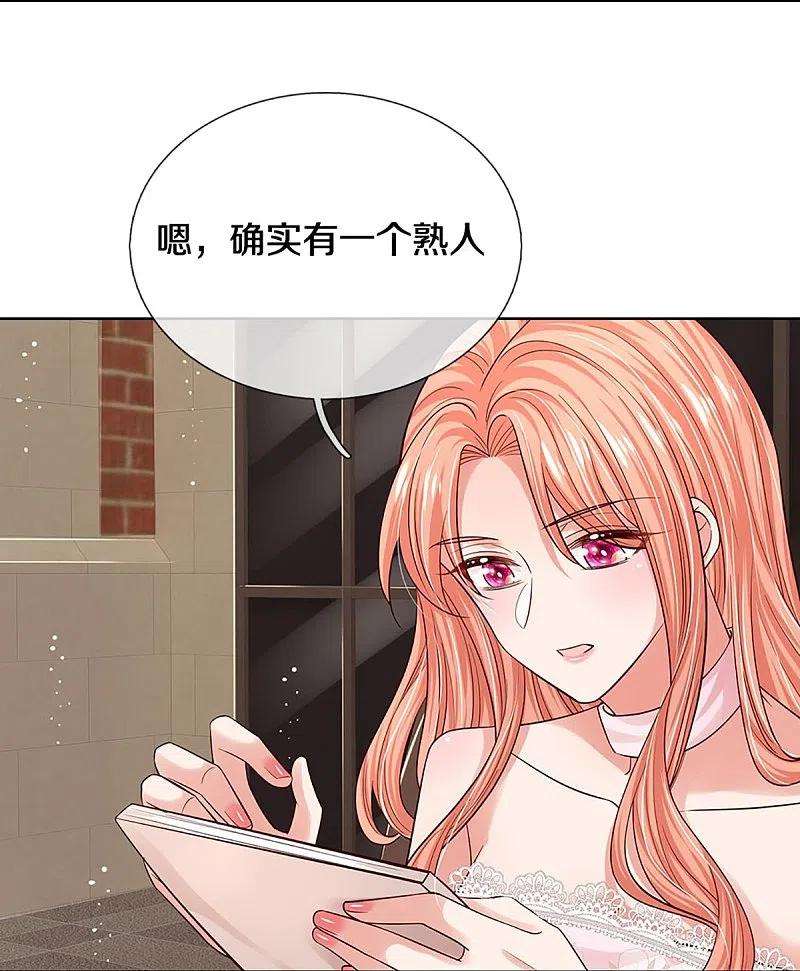 妈咪快跑：爹地追来了338话 熟悉的身影