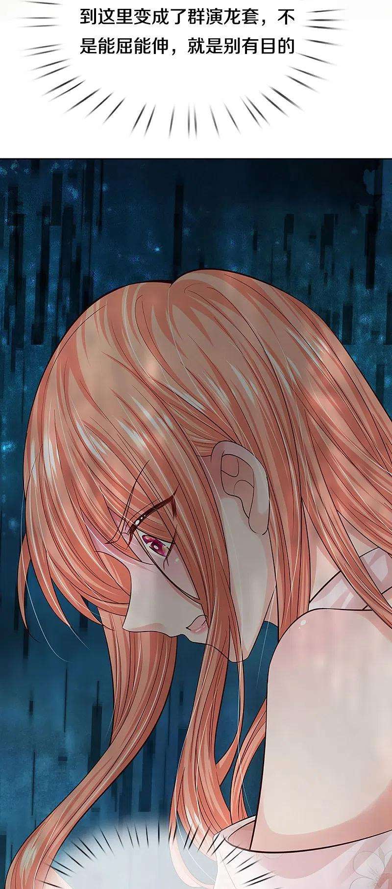 妈咪快跑：爹地追来了338话 熟悉的身影