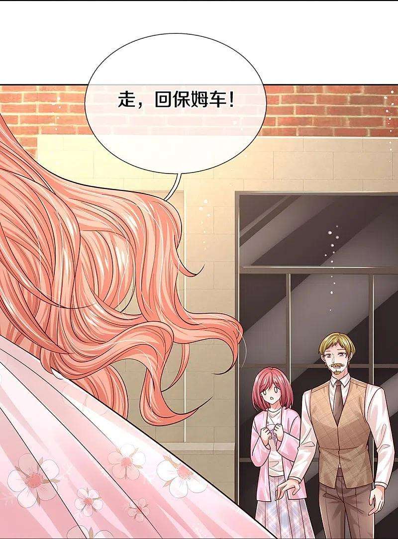 妈咪快跑：爹地追来了338话 熟悉的身影