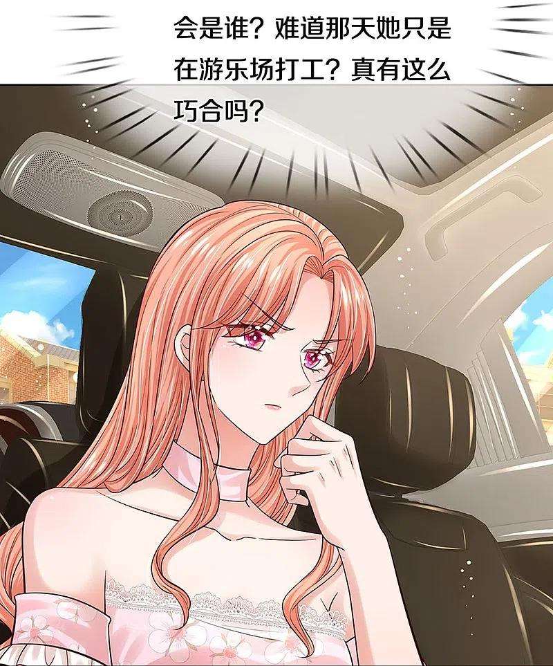 妈咪快跑：爹地追来了338话 熟悉的身影